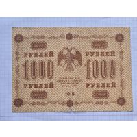 1000 рублей 1918 год