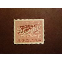 Югославия 1958 г.15-я годовщина битвы в долине реки Сутьеска./33а/