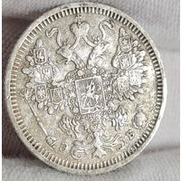 15 копеек 1908 года,  Николай II, ХОРОШИЕ