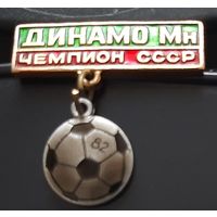Динамо Минск Чемпион СССР 82. Аш-92