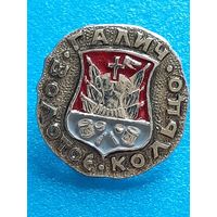 Города. Золотое кольцо. Герб
