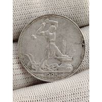 Полтинник 1926 год.