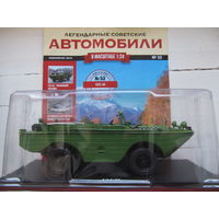 Легендарные советские автомобили No 53 - ГАЗ-46 1:24