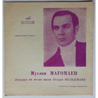 Флекси Муслим Магомаев – Попурри На Темы Песен Оскара Фельцмана (1970)