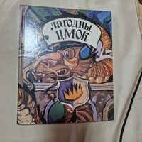 Лагодны цмок. Англійскія літаратурныя казкі