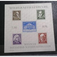 Блок 1946 г. Советская зона оккупации Тюрингия