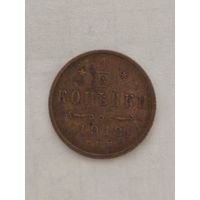 1/2 копейки 1912 с п.б  Отличный сохран. Без мин.цены с 1 рубля