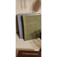Собр.сочинений Гоголь с иллюстрациями.