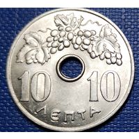 Греция 10 лепт 1966 г.