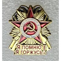 80 лет Победы. Тяжелый металл.