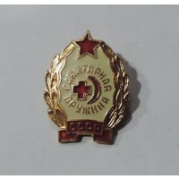 Значок "Санитарная дружина" СССР. Алюминий.