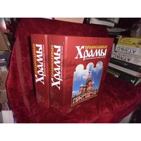 Журналы Храмы Путешествие по святым местам в папках,номера 1-14 и 15-29.Новое.С рубля.