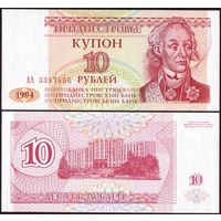 Приднестровье 10 рублей образца 1944 года UNC p10 серия АА