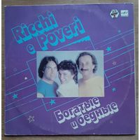 Ricchie e Poveri - Богатые и Бедные