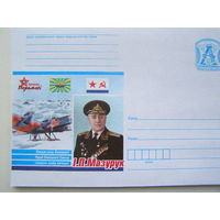 ХМК Беларусь 2020 Авиация Самолет Герои Советского Союза. Илья Павлович Мазурук