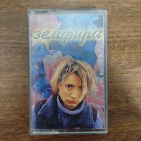 Земфира "Земфира"