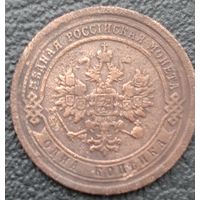 1 копейка 1889