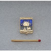 Петропавловск.