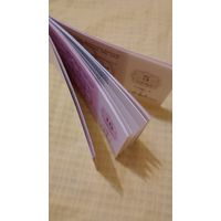 СССР чековая книжка на 25 руб.1989 год морская для магазинов Альбатрос