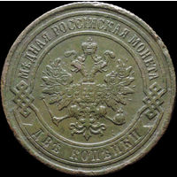 2 копейки 1899, Отличная! С 1 Рубля! Смотрите другие лоты!