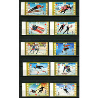 Умм-эль-Кайвайн - 1971 - Зимние Олимпийские игры - [Mi. 454B-463B] - полная серия - 10 марок. MNH.  (Лот 51JC)-TG3P54