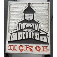 Псков. Аф-45