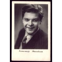 1961 год А.Михайлов Ленинград