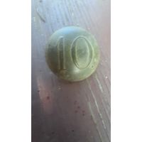 Пуговица 10
