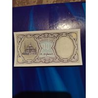 10 пиастров египет