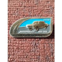 Автомобили- " Запорожец" ЗАЗ-966