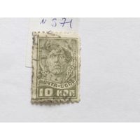 СССР 1937