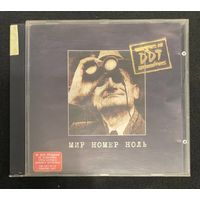 DDT – Мир Номер Ноль