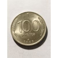 Россия 100 рублей 1993