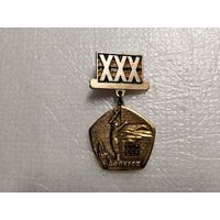 ХХХ лет освобождения Донбасса