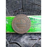 3 копейки 1908. Кабинетное состояние.