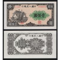 РЕПРИНТ (КОПИЯ) азиатской боны КНР P-835 100 юань 1949 год (I II III) 2408672 ТОРГ/ВАША ЦЕНА