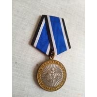 Медаль. 65 лет Спецстрою России.