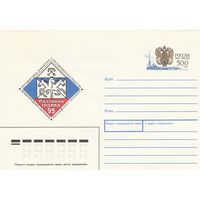 Россия 1995 ХМК с ОМ Международный симпозиум Почтовая тройка-95 (к3)