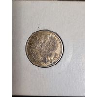 15 копеек 1908 г