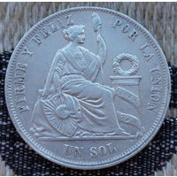 Перу 1 соль 1867 года. Серебро 900. Сторгуй за свою цену, предложи обмен! Y