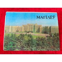 Могилев. Магілёў. Комплект открыток 12 штук. 1983 год
