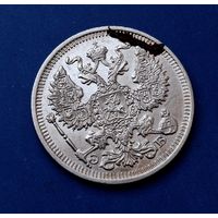 20 КОПЕЕК 1910 СПБ ЭБ ШИКАРНАЯ! В КОЛЛЕКЦИЮ!!!