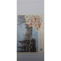 С новым годом! Г. Ахмедов подписана 1975г