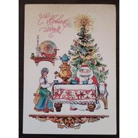 Открытка с Новым Годом, 1984 г., чистая