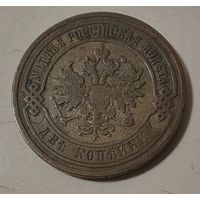 2 копейки 1904 года