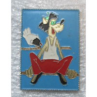 Ну погоди. САЗ