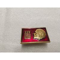 25 Сьезд КПСС