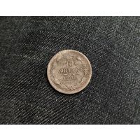 Аукцион с рубля 10 копеек 1902 СПБ АР Смотрите также другие мои лоты