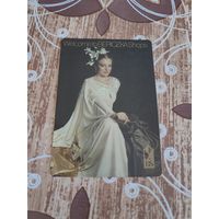 Календарь,реклама ссср,1986