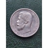 50 копеек 1912 ЭБ С рубля без МПЦ.